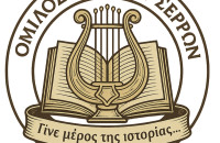 Καμπάνια Αναγέννησης του Ιστορικού Κτιρίου του Ομίλου «Ορφέας» Σερρών: "Γίνε Μέρος της Ιστορίας..."