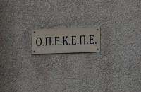 Το σκάνδαλο του ΟΠΕΚΕΠΕ: πρόστιμο 415 εκατ. ευρώ