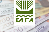ΕΛΓΑ: Πληρωμή 8,7 εκατ. ευρώ για εκτιμήσεις κι επανεκτιμήσεις ζημιών