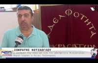 Για την Αδελφότητα Μικρασιατών «Ο ΑΓΙΟΣ ΠΟΛΥΚΑΡΠΟΣ» πρόεδρος ο Σωκράτης Κοτζάογλου – Το Νέο διοικητικό συμβούλιο