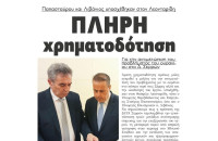 Παπασταύρου και Λιβάνιος υποσχέθηκαν στο Λεονταρίδη πλήρη χρηματοδότηση για την αντιμετώπιση του προβλήματος του ουρανίου στο Δ. Σερρών