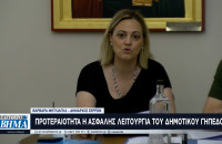 Βαρβάρα Μητλιάγκα: Προτεραιότητα της δημοτικής αρχής είναι η ασφαλή λειτουργία του δημοτικού γηπέδου για τους Σερραίους