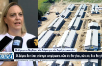 Νέα Δομή Μεταναστών στις Σέρρες - Η απάντηση της Δημάρχου Βαρβάρας Μητλιάγκα