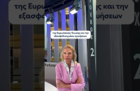 Ελίζα Βόζεμπεργκ: Η τρομοκρατική επίθεση στην Ελληνορθόδοξη Εκκλησία στη Δαμασκό στην Ολομέλεια του Ευρωπαϊκού Κοινοβουλίου