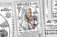 Πέντε νέα στοιχεία στο Εθνικό Ευρετήριο Άυλης Πολιτιστικής Κληρονομιάς της Ελλάδας