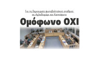 Για τη δημιουργία φωτοβολταικού σε Αχλαδοχώρι και Καπνόφυτο "ΟΧΙ" από το Δήμο Σιντικής
