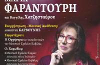 Η Μαρία Φαραντούρη με την Πανσέληνο στο Κωπηλατοδρόμιο της λίμνης Πεθελινού Η Μαρία Φαραντούρη με την Πανσέληνο στο Κωπηλατοδρόμιο της λίμνης Πεθελινού