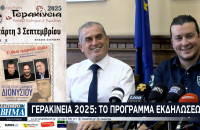 Επίτιμοι δημότες Δήμου Βισαλτίας τα παιδιά του Στέλιου Διονυσίου