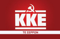 Το ΚΚΕ Σερρών για τον νέο κύκλο ελέγχων για τη δυσοσμία