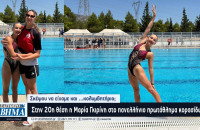 Στην 20η θέση η Μαρία Γκιρίνη στο πανελλήνιο πρωτάθλημα κορασίδων - Σκέψου να είχαμε και …κολυμβητήριο;