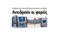 Κλειστή δομή μεταναστών στις Σέρρες - Αντιδρά η κοινωνία