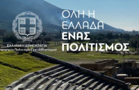 Η Αμφίπολη απούσα – ξανά – από το πρόγραμμα «Όλη η Ελλάδα – Ένας Πολιτισμός»