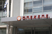 Αναρτήθηκαν οι προσωρινοί πίνακες προσλήψεων για τον ΟΠΕΚΕΠΕ