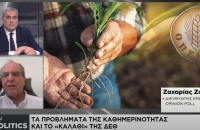 Ζαχαρίας Ζούπης - OPINION POLL: Η κυβέρνηση είναι μακριά από κάθε σενάριο αυτοδυναμίας