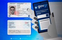 Προσωπικός αριθμός: Πλησιάζουν οι προθεσμίες- ποια είναι η διαδικασία