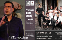 Σάββας Ρίζος: Πολιτισμός… αλά καρτ στον Δήμο Σερρών