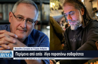 Βαγγέλης Ζγούρας σε Γιώργο Ανδρέου: Περίμενα από εσάς  λίγο παραπάνω σοβαρότητα