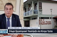 Χρήστος Χαϊδευτός: 24ωρη Εργαστηριακή Υποστήριξη στα Κέντρα Υγείας: Το Αόρατο Κλειδί που Κανείς δεν Θέλει να Γυρίσει