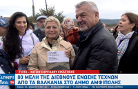 Η Αμφίπολη υποδέχθηκε 80 μέλη της Διεθνούς Ένωσης Τεχνών