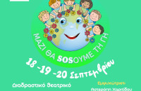 Το ΔΗΠΕΘΕ Σερρών στην Serexpo 2025