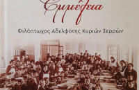 Οικοκυρική Σχολή ΕΜΜΕΛΕΙΑ Σερρών: Πρόγραμμα των νέων εργαστηρίων 2025 -2026