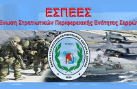 Η ΕΣΠΕΕΣ για την διακοπή ραδιοφωνικής εκπομπής στην ΕΡΤ