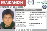 Συναγερμός για εξαφάνιση 55χρονης γυναίκας από την Κυψέλη - Η ζωής της σε κίνδυνο