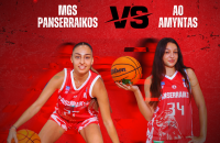 Πανσερραϊκός – Αμύντας Κυριακή 19 Οκτωβρίου 2025, ώρα 17:00