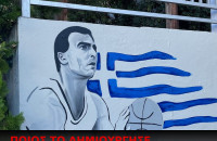 Θεσσαλονίκη: Γκράφιτι με τον Νίκο Γκάλη στο γυμναστήριο του ΑΠΘ