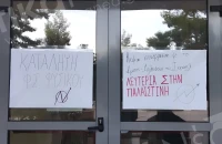 Φοιτητές Σχολής "παγώνουν" τα μαθήματα μέχρι νεωτέρας Καταλήψεις Σχολών