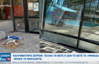 Κολυμβητήριο Σερρών: Τελικά το θέτε ή δεν το θέτε το «ρημάδι»; Και εντελώς σοβαρά, μήπως το νοικιάζετε;