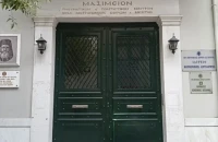 Νέο Διοικητικό συμβούλιο-Στο Μαξίμειο της Ιεράς Μητροπόλεως Σερρών και Νιγρίτης