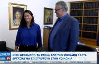 Νίκη Κεραμέως: Τα έσοδα από την ψηφιακή κάρτα εργασίας θα επιστρέψουν στην κοινωνία