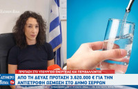 ΔΕΥΑΣ - ουράνιο: Πρόταση 3.620.000 € για την αντίστροφη ώσμωση στο Δήμο Σερρών