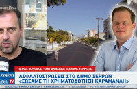 Παύλος Πουλιάκας: Από τον Καραμανλή τα χρήματα των ασφαλτοστρώσεων στις Σέρρες