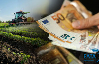 Άρχισαν οι πληρωμές από τον ΟΠΕΚΕΠΕ: 8 πληρωμές έως το τέλος Οκτωβρίου