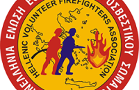 Η Π.Ε.Ε.Π.Σ στην ετήσια συνάντηση της Επιτροπής Εθελοντών Πυροσβεστών της CTIF