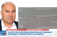 Σάκης Γάτσιος - Σέρρες: Η αγωγή που κατατέθηκε εναντίον μου ξεκάθαρη προσπάθεια τρομοκράτησης και φίμωσης