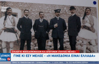 Σέρρες - Σύλλογος Μακεδονομάχων και Απογόνων «Παύλος Μελάς»: Γίνε κι εσύ μέλος!