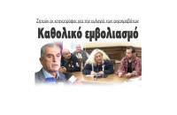 Καθολικό εμβολιασμό ζητούν οι κτηνοτρόφοι για την ευλογιά των αιγοπροβάτων.
