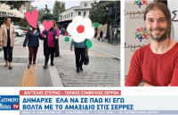 Βαγγέλης Ζγούρας - Σέρρες: "Δήμαρχε μιας και βγήκες από το γραφείο, έλα να σε πάω κι εγώ βόλτα με το αμαξίδιο"