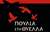 Πρόσκληση στην παρουσίαση βιβλίου του Κ. Μπαρμπούτη