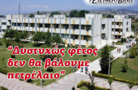 Ένα χρόνο μετά στο σπίτι του ο καθηγητής «φακελάκης»