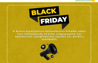 Black Friday – Προσοχή στις πλασματικές αγορές