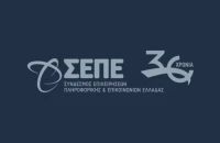 Digital economy forum 2025: «Κορυφαίοι Έλληνες και διεθνείς ομιλητές ενώνουν δυνάμεις για το ψηφιακό μέλλον της χώρας»