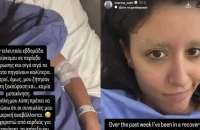 Μαρίνα Σάττι: Το πρώτο της μήνυμα μέσα από το νοσοκομείο – «Οι γιατροί δεν επιτρέπουν καμία μετακίνηση»