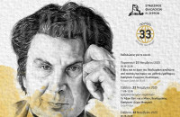 Το 3ο Φεστιβάλ Ποίησης Σερρών στις 21-23 Νοεμβρίου Αφιερωμένο στη μελοποιημένη ποίηση του Μίκη Θεοδωράκη