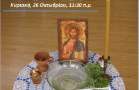 Τη Κυριακή ο Αγιασμός για τον όμιλο Βλάχων «ΛΑΪΛΙΑΣ»