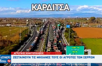 Αγροτικές κινητοποιήσεις - Ζεσταίνουν τις μηχανές τους και οι αγρότες των Σερρών