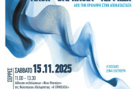 Επιστημονική ημερίδα το Σάββατο στις Σέρρες για την «Ακοή - βαρηκοΐα – κώφωση Από την πρόληψη έως την αποκατάσταση»